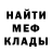 МЕТАДОН кристалл Evgenii Baturchik