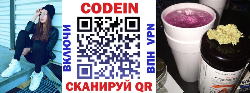 darknet состав  Ахтубинск  Codein Purple Drank 