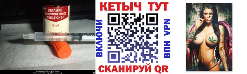 КЕТАМИН ketamine  где найти наркотики  Ахтубинск 