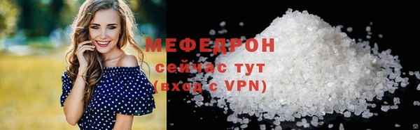 меф VHQ Арсеньев