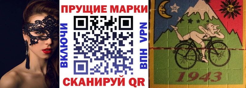 Наркотические марки 1,5мг  сколько стоит  Ахтубинск 